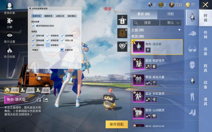 和平精英免费挂 锁头 透视 - 全平台实用型辅助神器