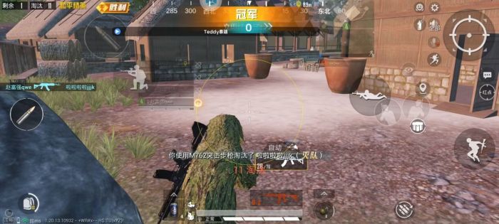 和平精英免费科技软件v3.0免费版 - 高适配无封号