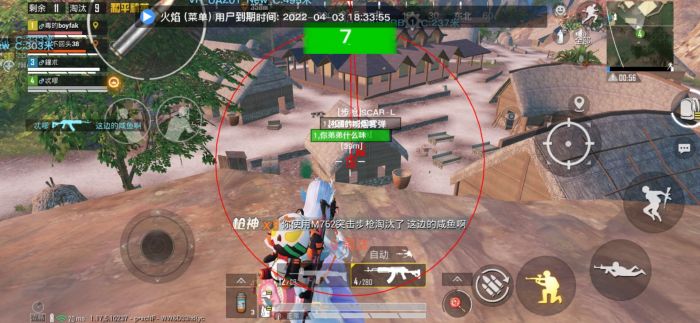 免费挂锁头透视锁血和平精英 - 自瞄整合增强包